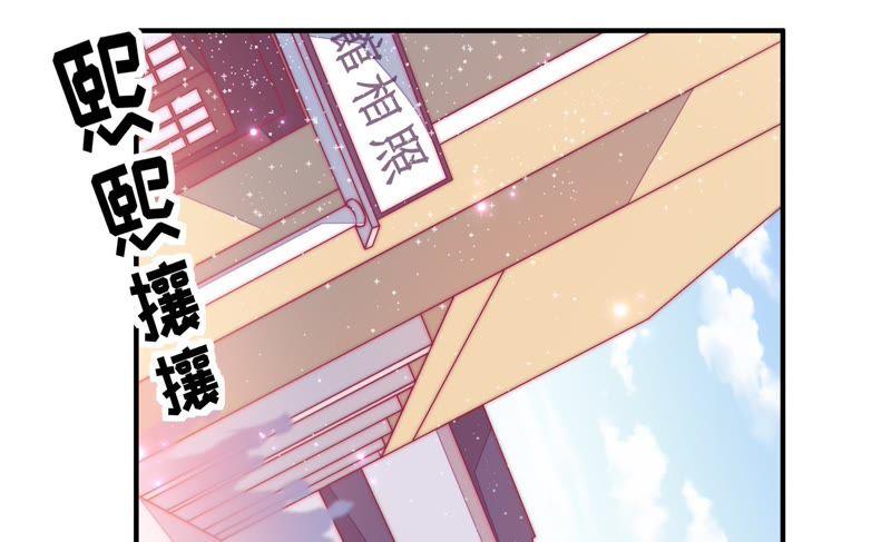 少帅每天都在吃醋 - 第27话 出门 - 第68张图