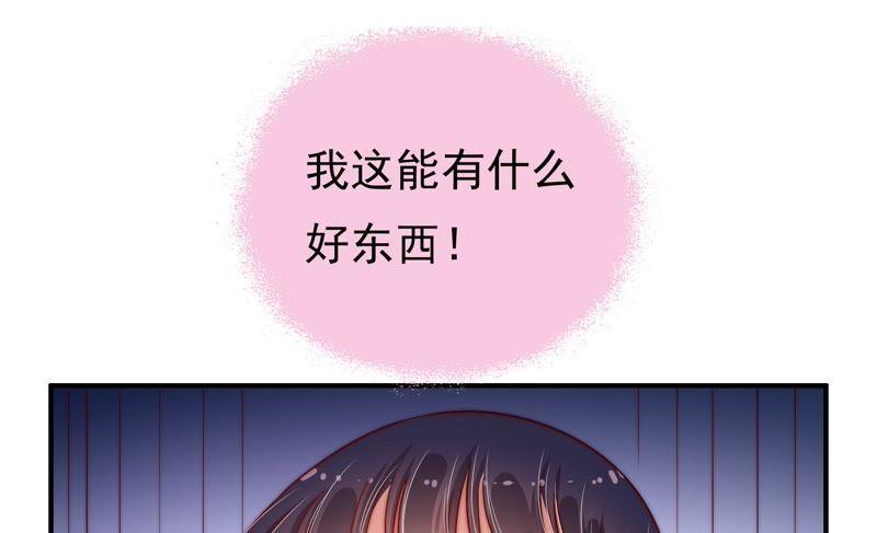 少帅每天都在吃醋 - 第27话 出门 - 第18张图