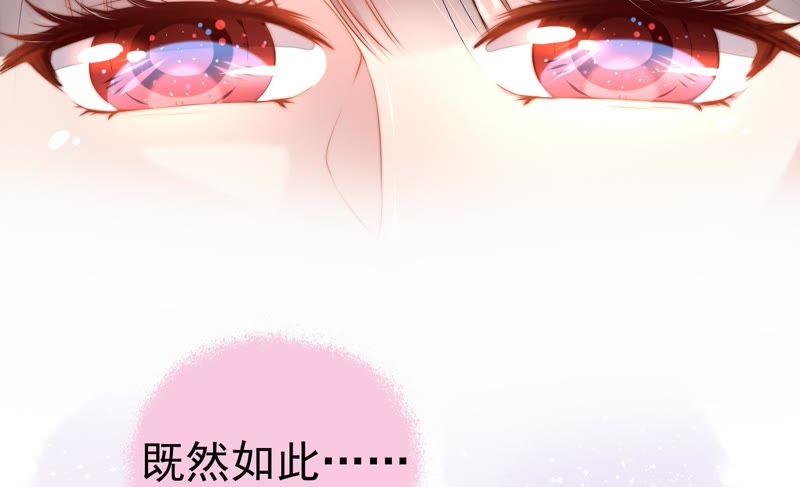 少帅每天都在吃醋 - 第1话 生还（上） - 第66张图