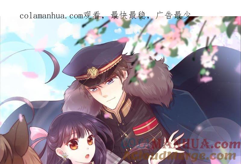 少帅每天都在吃醋 - 第1话 生还（上） - 第1张图