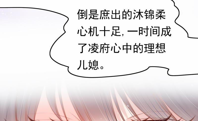 少帅每天都在吃醋 - 第1话 生还（上） - 第65张图