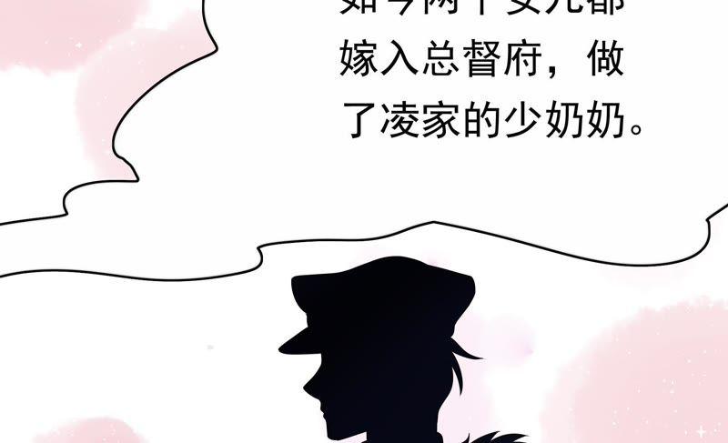 少帅每天都在吃醋 - 第1话 生还（上） - 第59张图