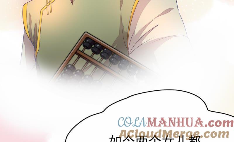 少帅每天都在吃醋 - 第1话 生还（上） - 第58张图