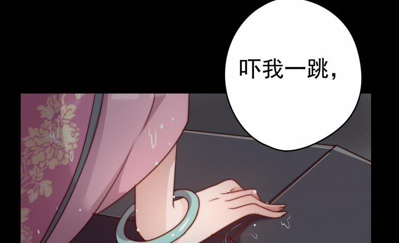 少帅每天都在吃醋 - 第1话 生还（上） - 第36张图