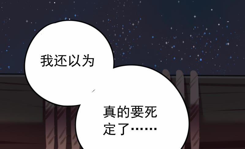 少帅每天都在吃醋 - 第1话 生还（上） - 第38张图