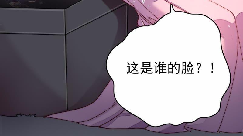 少帅每天都在吃醋 - 第1话 生还（上） - 第47张图