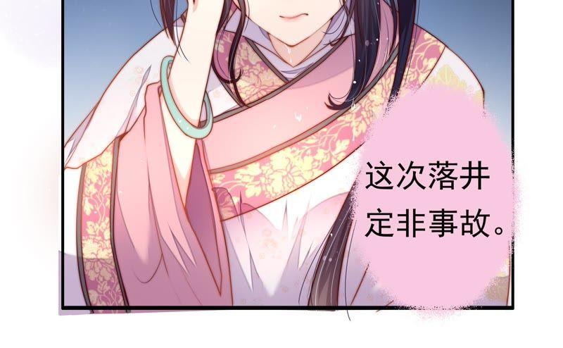 少帅每天都在吃醋 - 第1话 生还（上） - 第68张图