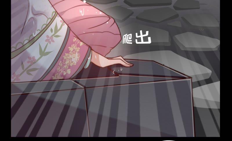 少帅每天都在吃醋 - 第1话 生还（上） - 第35张图