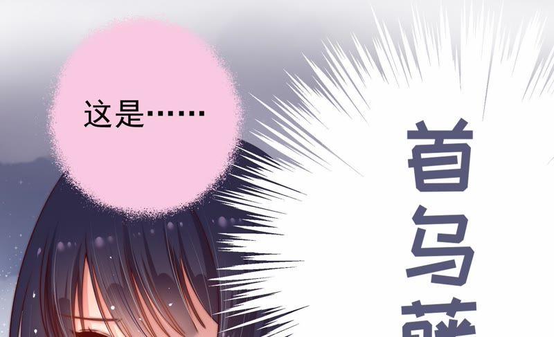 少帅每天都在吃醋 - 第1话 生还（上） - 第69张图