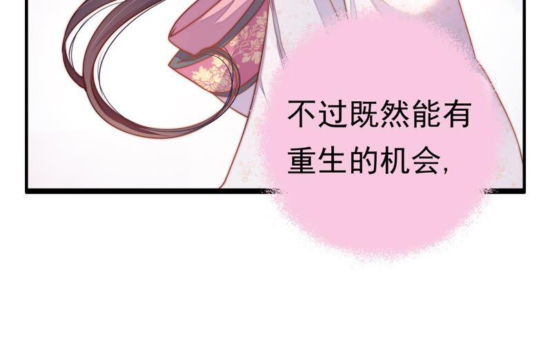 少帅每天都在吃醋 - 第1话 生还（上） - 第74张图