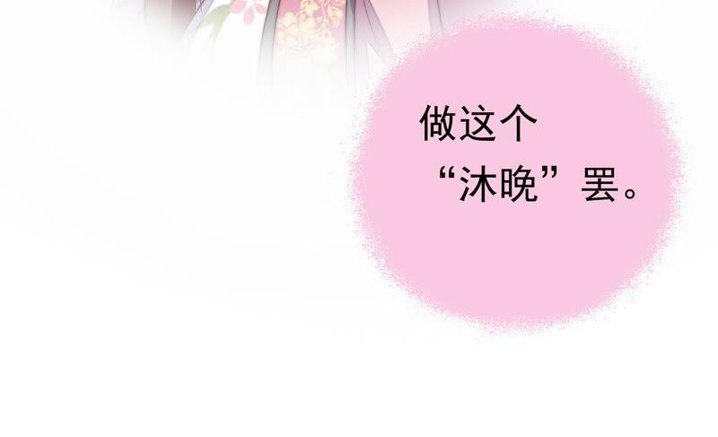 少帅每天都在吃醋 - 第1话 生还（上） - 第78张图