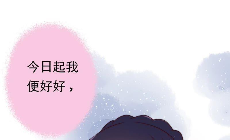 少帅每天都在吃醋 - 第1话 生还（上） - 第75张图