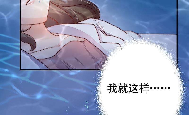 少帅每天都在吃醋 - 第1话 生还（上） - 第18张图