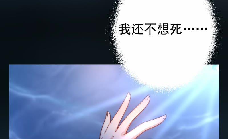 少帅每天都在吃醋 - 第1话 生还（上） - 第27张图