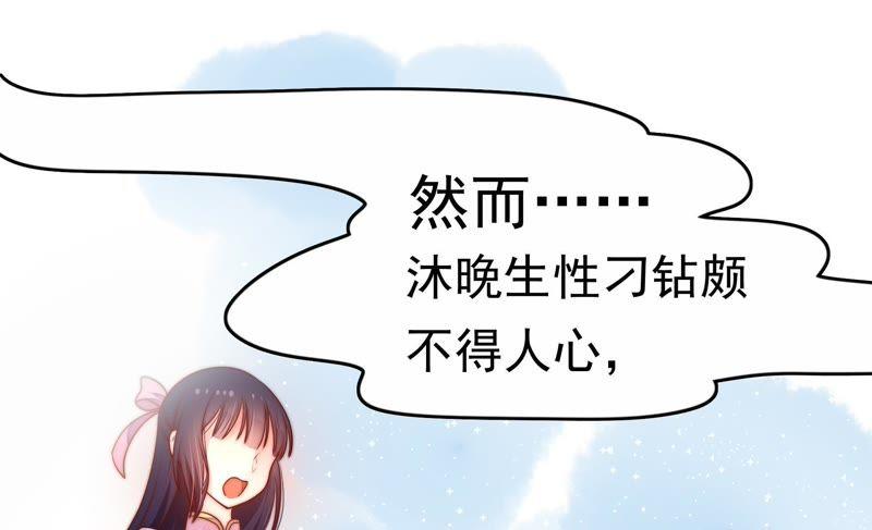 少帅每天都在吃醋 - 第1话 生还（上） - 第63张图