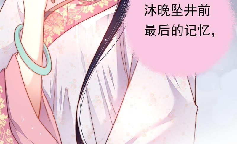 少帅每天都在吃醋 - 第1话 生还（上） - 第71张图