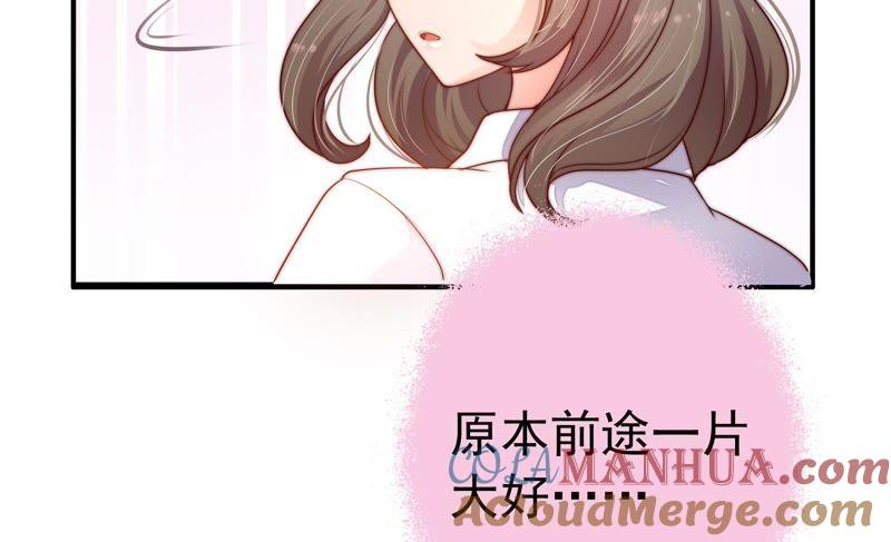 少帅每天都在吃醋 - 第1话 生还（上） - 第10张图