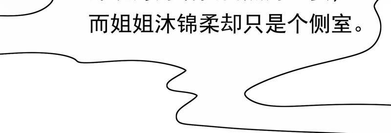 少帅每天都在吃醋 - 第1话 生还（上） - 第62张图