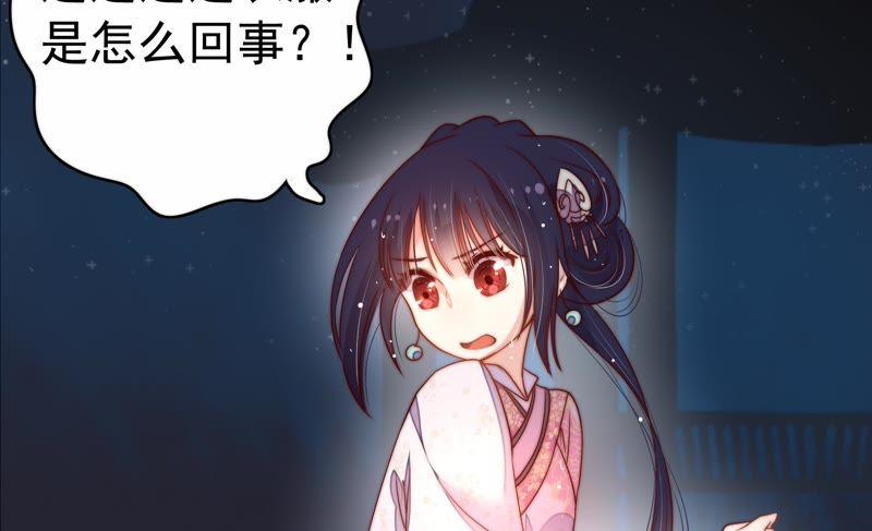 少帅每天都在吃醋 - 第1话 生还（上） - 第45张图