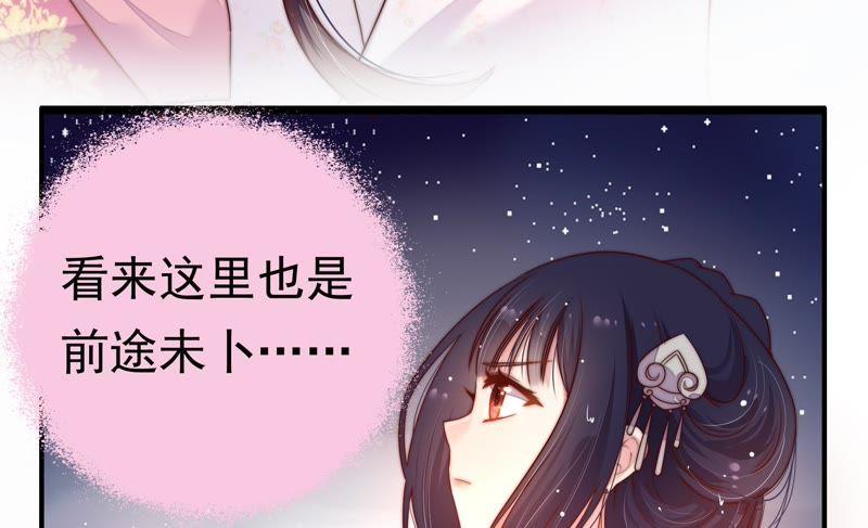 少帅每天都在吃醋 - 第1话 生还（上） - 第72张图