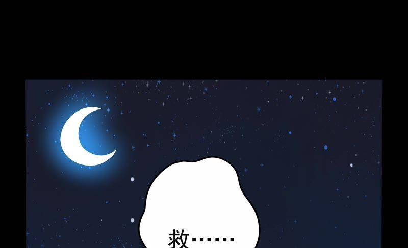 少帅每天都在吃醋 - 第1话 生还（上） - 第29张图