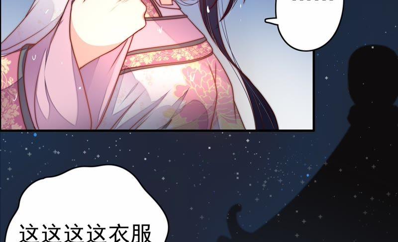 少帅每天都在吃醋 - 第1话 生还（上） - 第44张图