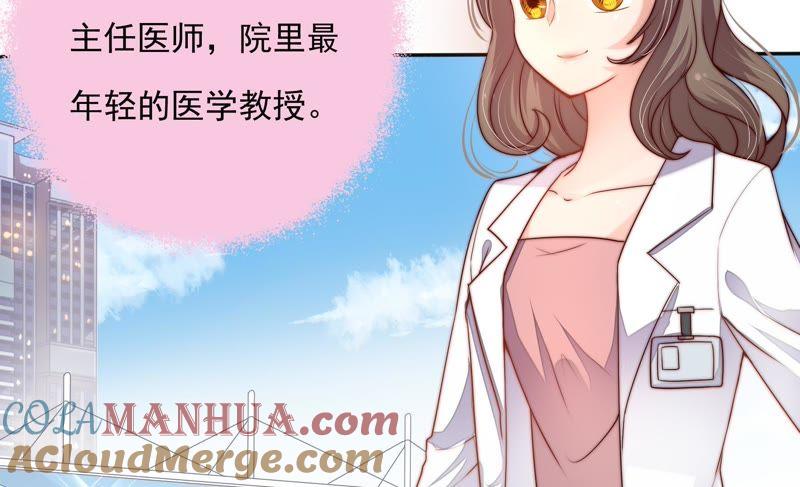 少帅每天都在吃醋 - 第1话 生还（上） - 第7张图