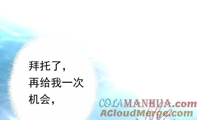 少帅每天都在吃醋 - 第1话 生还（上） - 第22张图