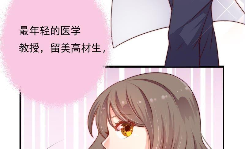 少帅每天都在吃醋 - 第1话 生还（上） - 第9张图