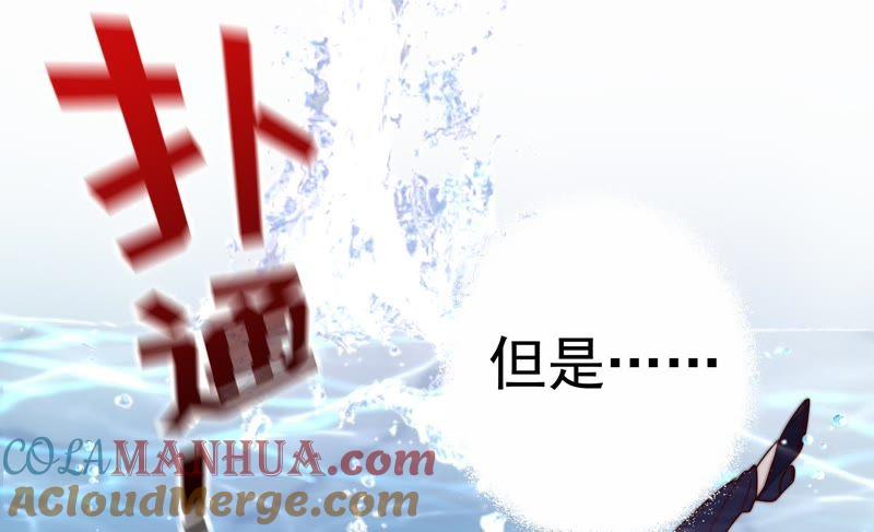 少帅每天都在吃醋 - 第1话 生还（上） - 第13张图