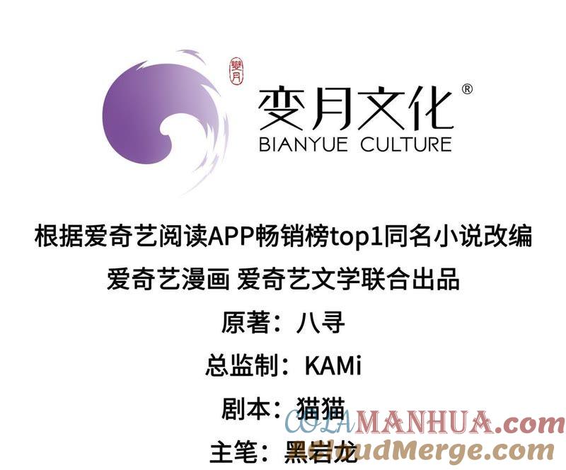 少帅每天都在吃醋 - 第1话 生还（上） - 第4张图