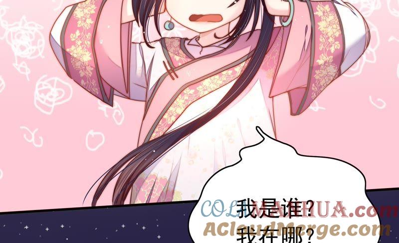 少帅每天都在吃醋 - 第1话 生还（上） - 第49张图