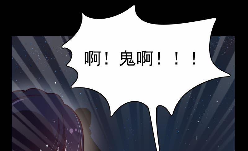 少帅每天都在吃醋 - 第1话 生还（上） - 第33张图