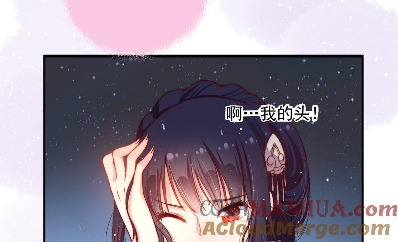 少帅每天都在吃醋 - 第1话 生还（上） - 第67张图