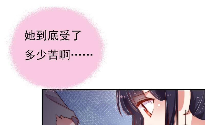 少帅每天都在吃醋 - 第28话 探监 - 第66张图