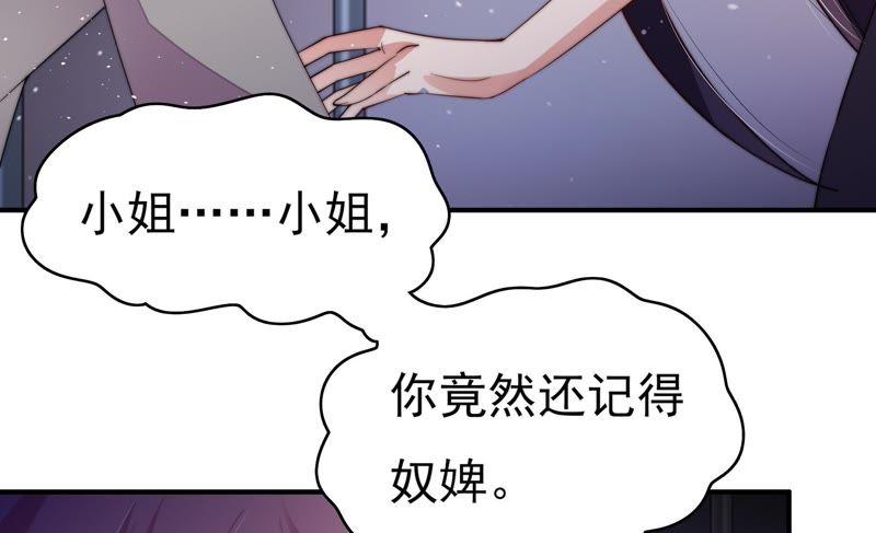 少帅每天都在吃醋 - 第28话 探监 - 第53张图