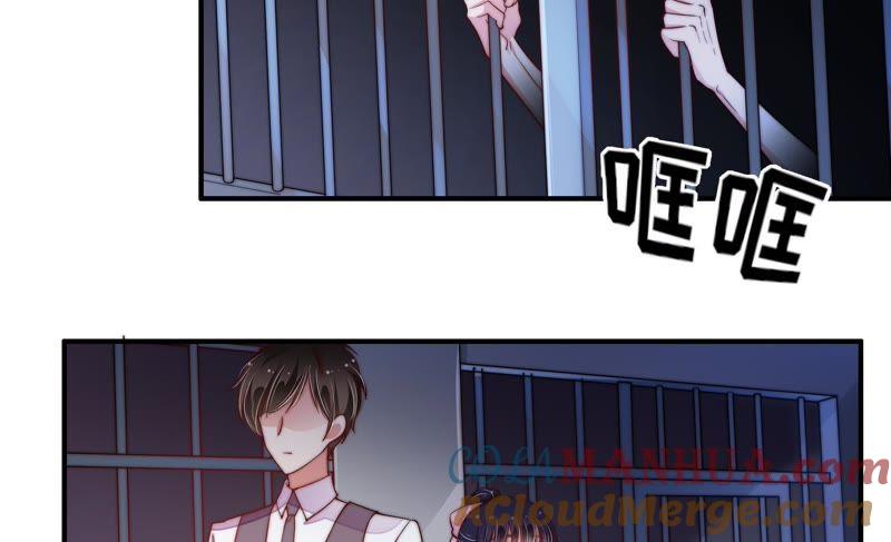 少帅每天都在吃醋 - 第28话 探监 - 第28张图