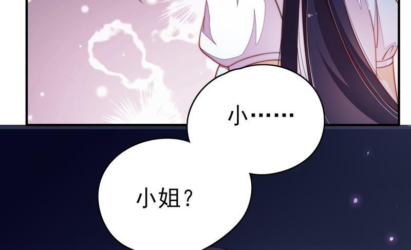 少帅每天都在吃醋 - 第28话 探监 - 第47张图