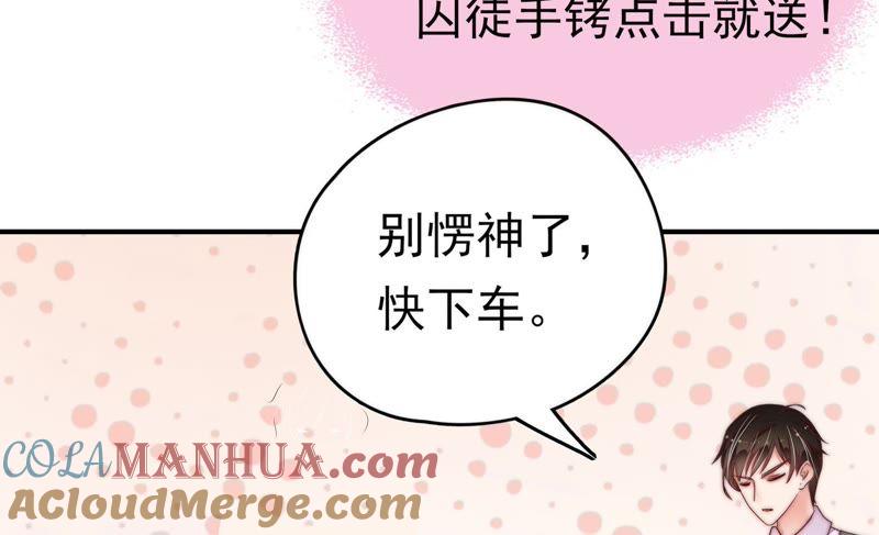 少帅每天都在吃醋 - 第28话 探监 - 第13张图