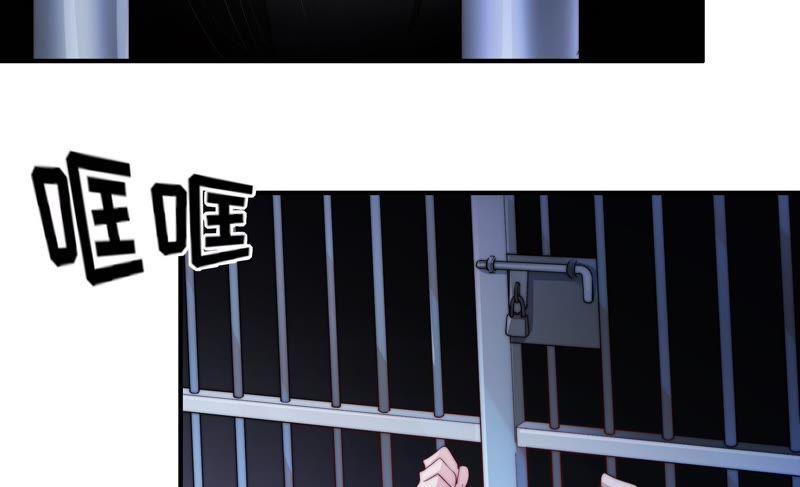 少帅每天都在吃醋 - 第28话 探监 - 第27张图