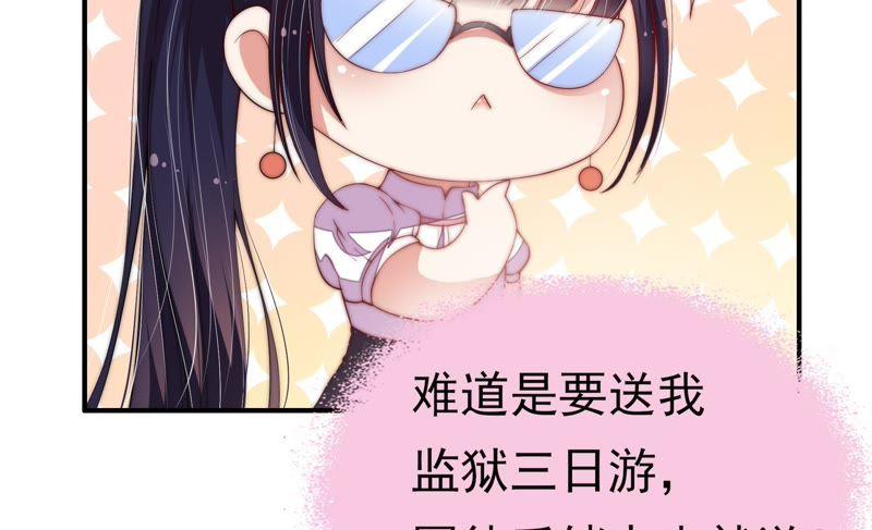 少帅每天都在吃醋 - 第28话 探监 - 第12张图