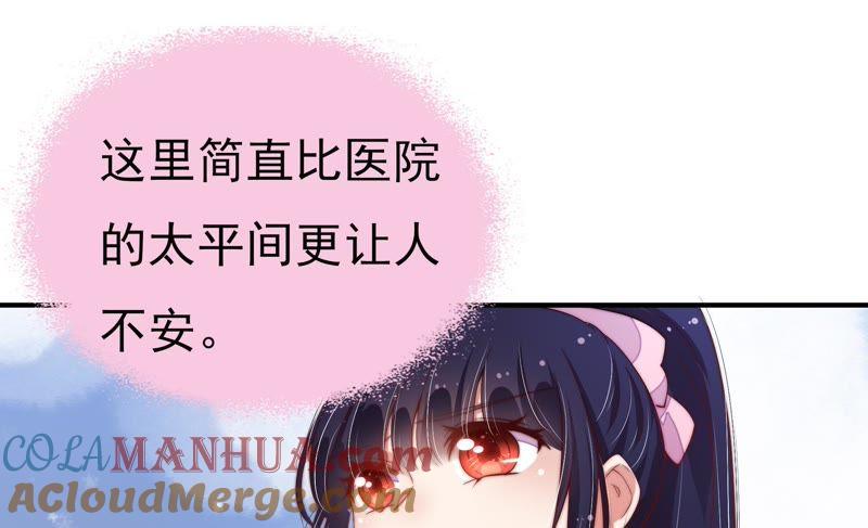 少帅每天都在吃醋 - 第28话 探监 - 第31张图