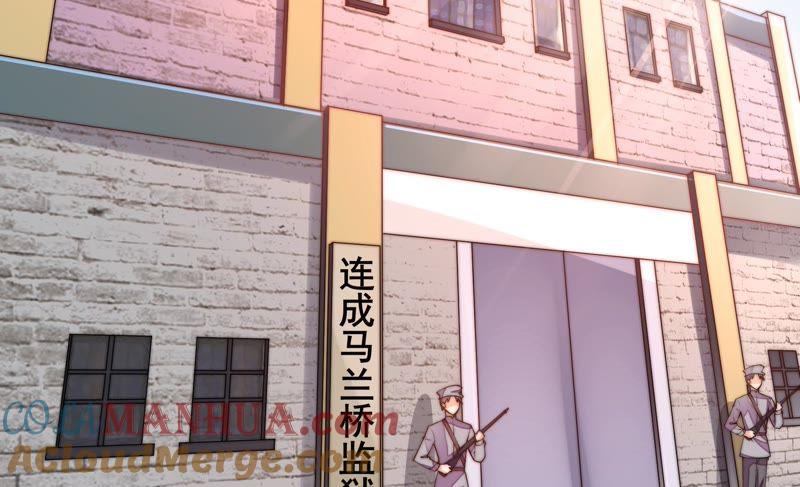 少帅每天都在吃醋 - 第28话 探监 - 第7张图