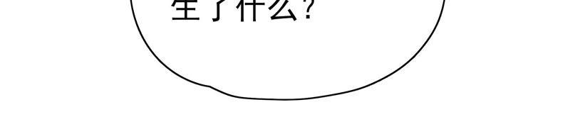 少帅每天都在吃醋 - 第28话 探监 - 第75张图