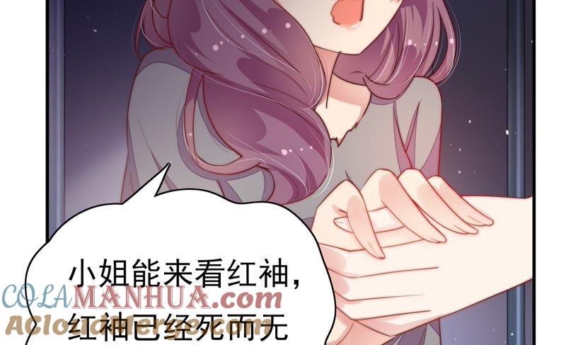 少帅每天都在吃醋 - 第28话 探监 - 第64张图