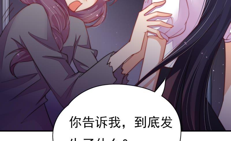 少帅每天都在吃醋 - 第28话 探监 - 第74张图