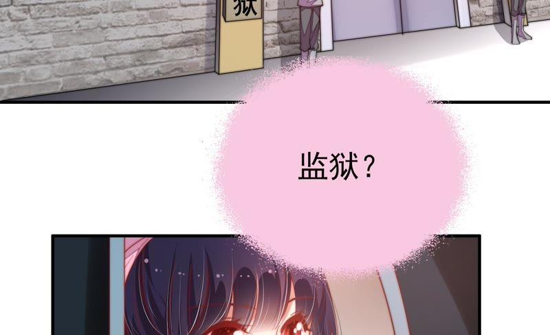 少帅每天都在吃醋 - 第28话 探监 - 第8张图