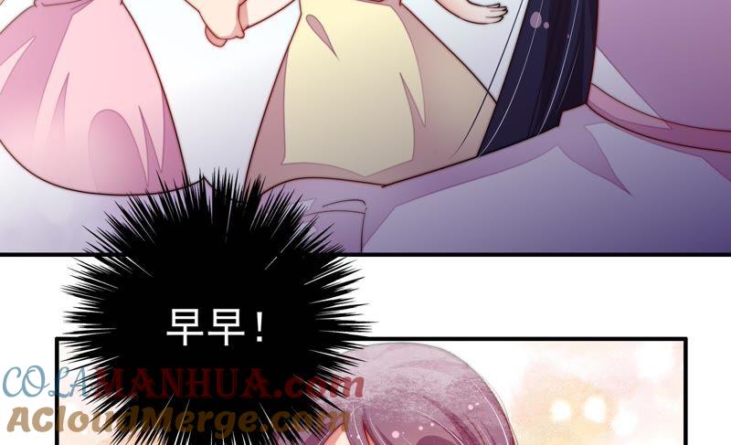 少帅每天都在吃醋 - 第28话 探监 - 第58张图