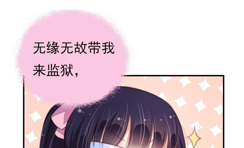 少帅每天都在吃醋 - 第28话 探监 - 第11张图