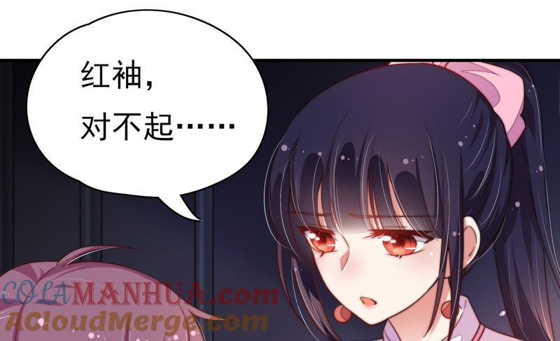 少帅每天都在吃醋 - 第28话 探监 - 第61张图